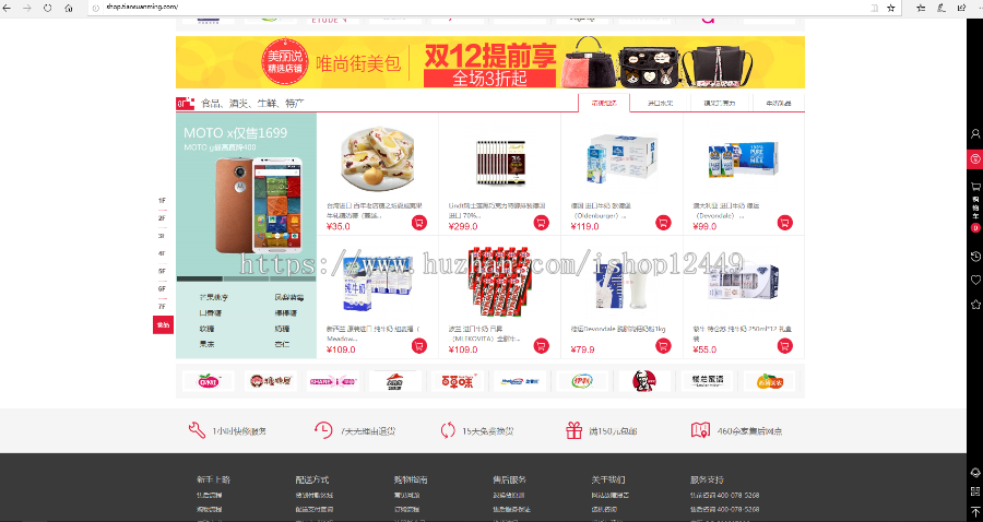 小京东Ecshop商城包含商品数据整站自动发货可选手动 