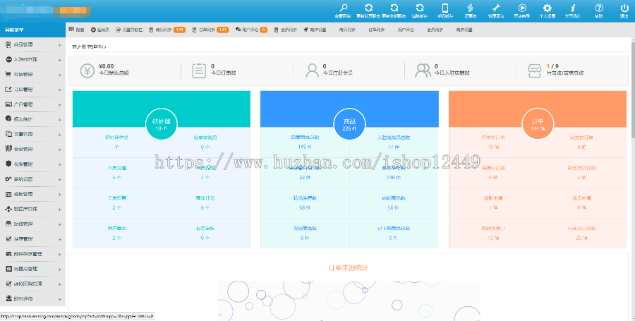 小京东Ecshop商城包含商品数据整站自动发货可选手动 