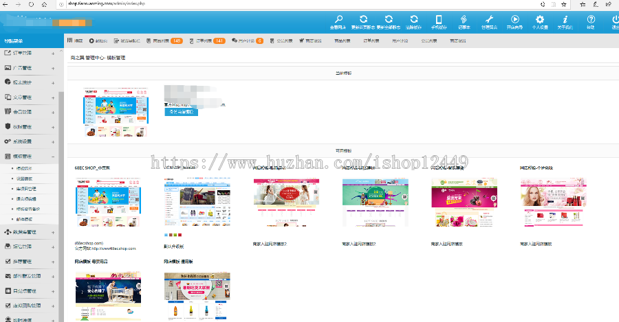 小京东Ecshop商城包含商品数据整站自动发货可选手动 