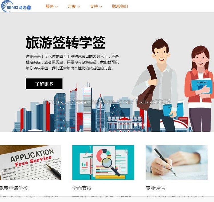 出国留学网站源码 移民网站织梦模板 留学签证网站模板(带手机端)