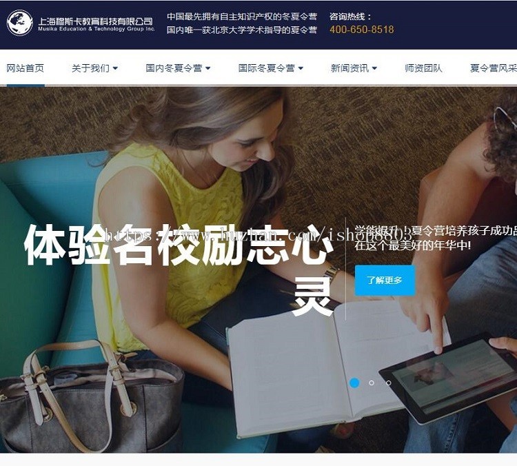 出国留学网站源码 移民网站织梦模板 留学签证网站模板(带手机端)