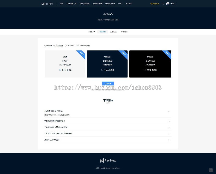 Wordpress 日主题Rizhuti2.5版本 优质虚拟资源素材下载类主题源码 