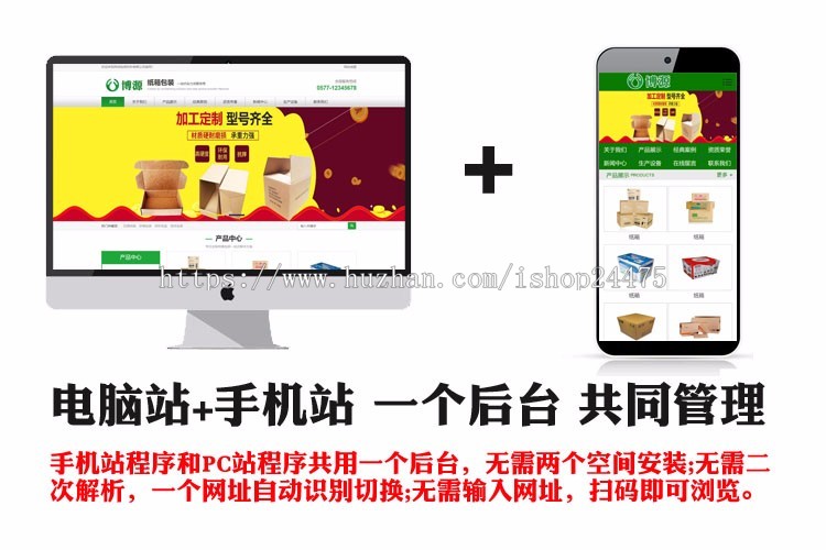 新品包装材料网站源代码程序 ASP印刷制作网站源码程序带手机网站