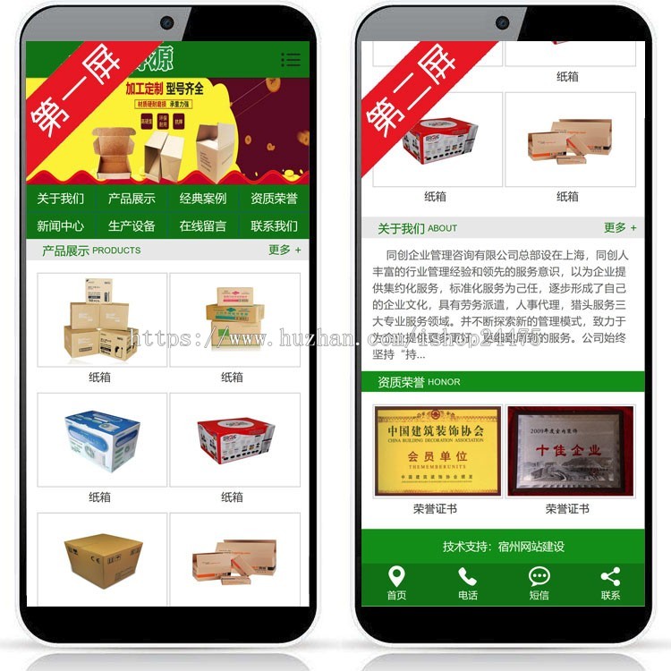 新品包装材料网站源代码程序 ASP印刷制作网站源码程序带手机网站