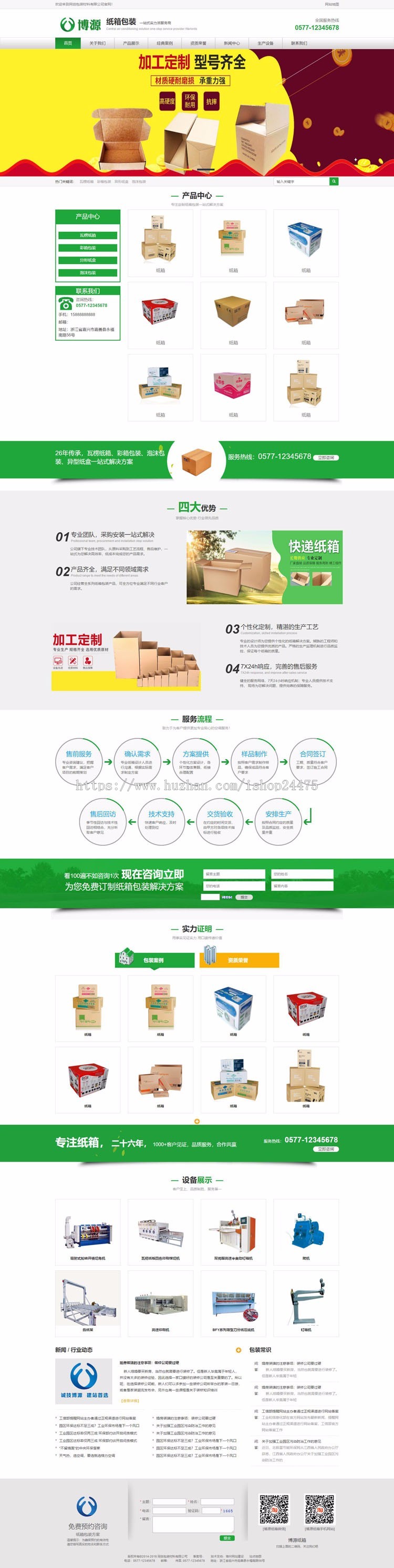 新品包装材料网站源代码程序 ASP印刷制作网站源码程序带手机网站