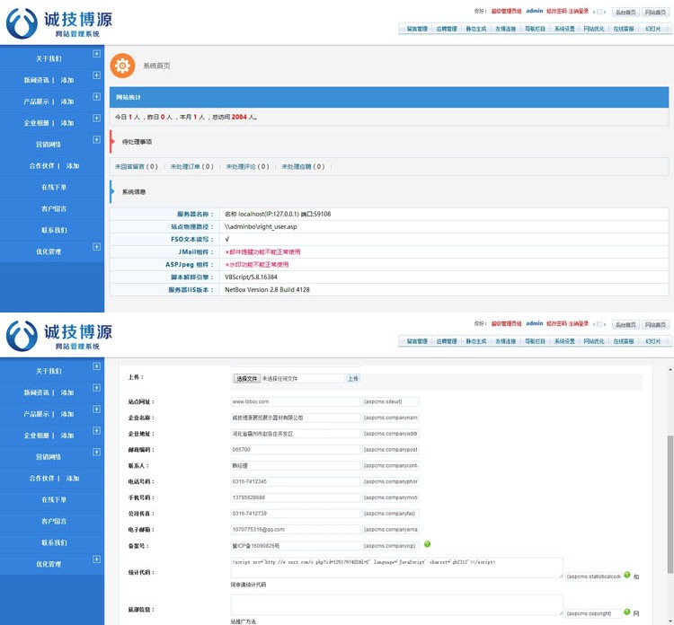 新品包装材料网站源代码程序 ASP印刷制作网站源码程序带手机网站