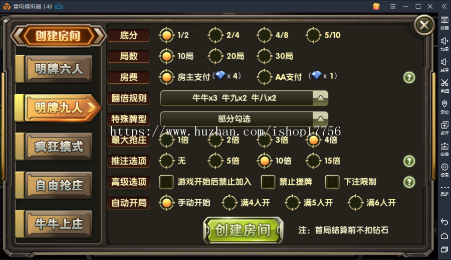 【包架运营】98K牛/钢铁牛/无敌牛/9人明牌抢庄俱乐部牛/带王牛