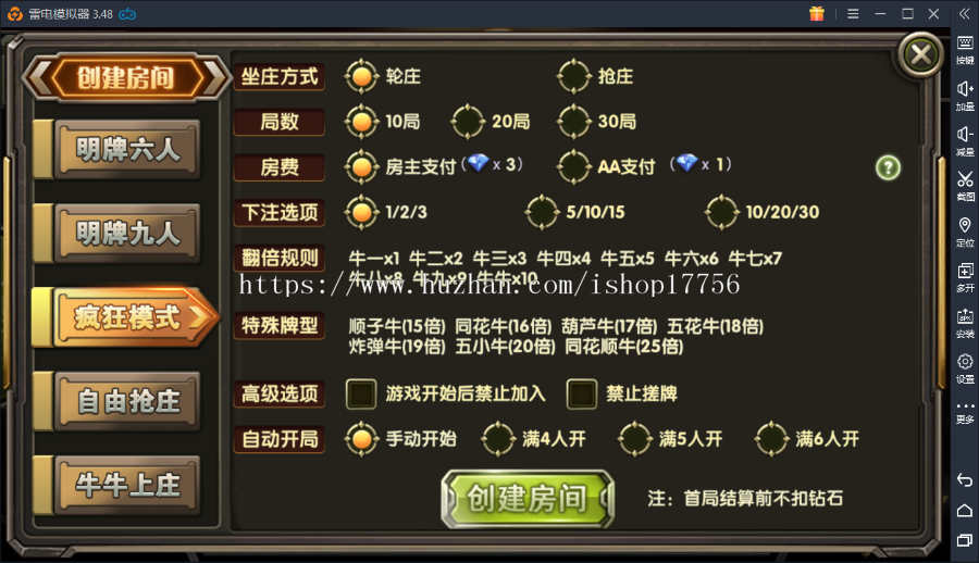 【包架运营】98K牛/钢铁牛/无敌牛/9人明牌抢庄俱乐部牛/带王牛