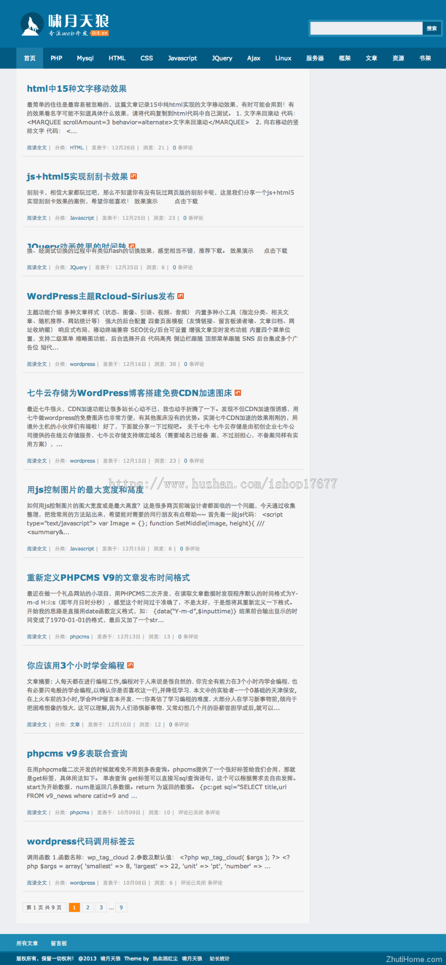 蓝色典雅双栏wordpress博客主题：Rcloud-Sirius 