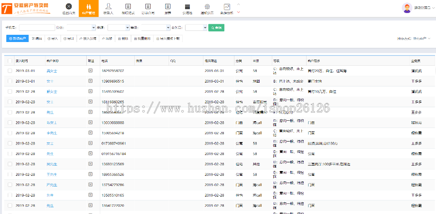 crm/客户管理系统/销售管理软件 