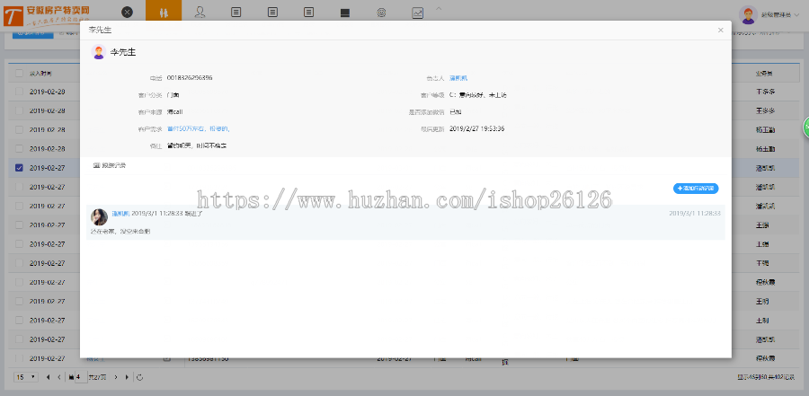 crm/客户管理系统/销售管理软件 