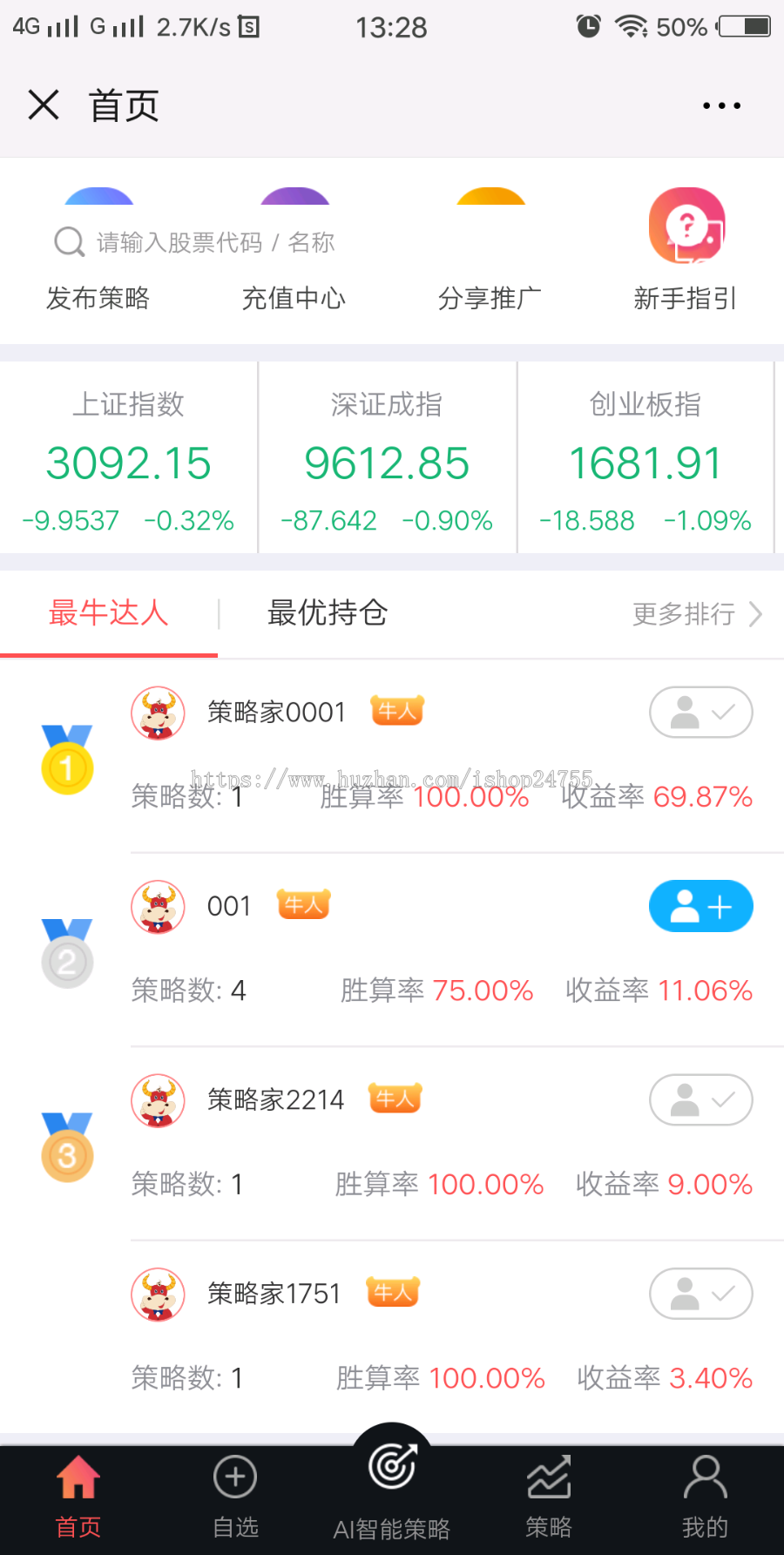 股票点买策略配资系统包搭建对接券商 三端同步AB均可做 支持多券商账户