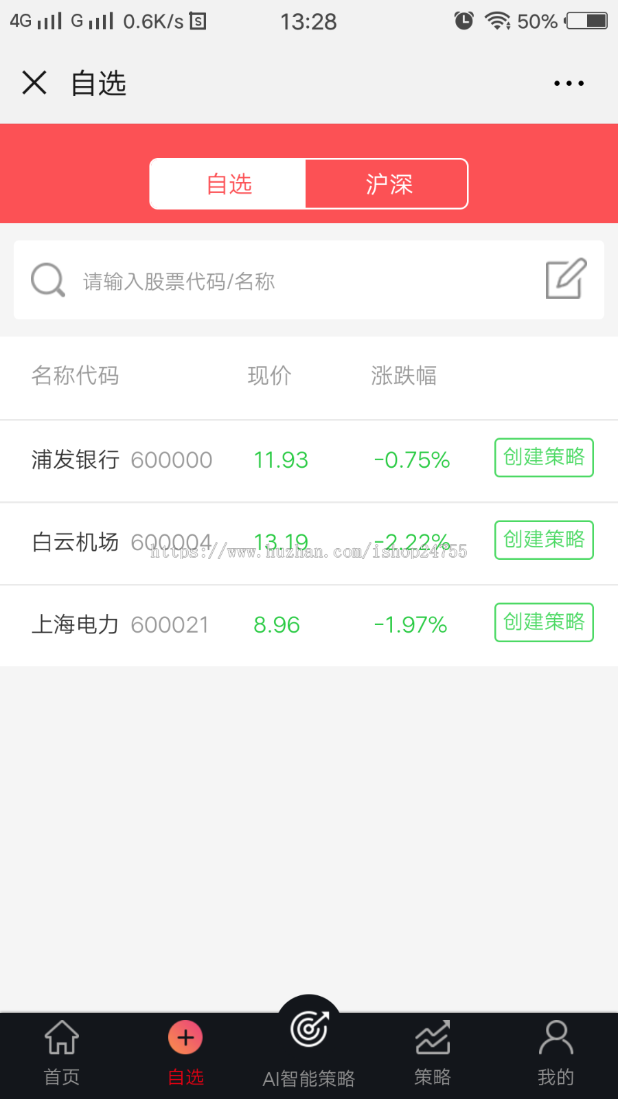 股票点买策略配资系统包搭建对接券商 三端同步AB均可做 支持多券商账户