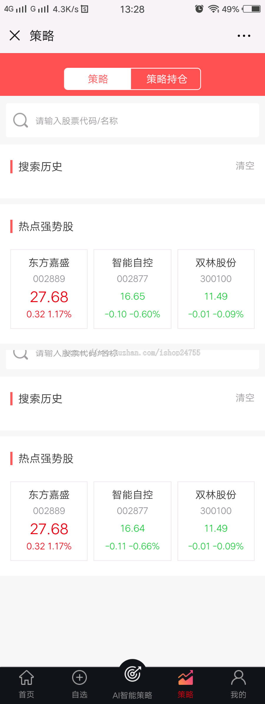 股票点买策略配资系统包搭建对接券商 三端同步AB均可做 支持多券商账户