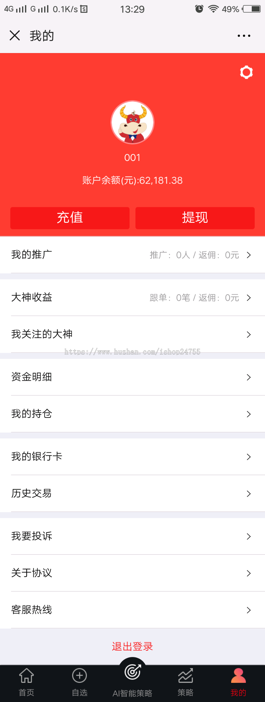 股票点买策略配资系统包搭建对接券商 三端同步AB均可做 支持多券商账户