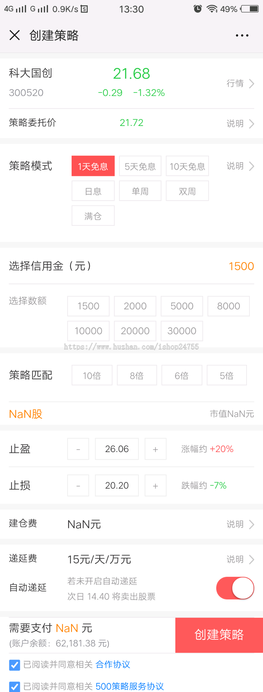 股票点买策略配资系统包搭建对接券商 三端同步AB均可做 支持多券商账户