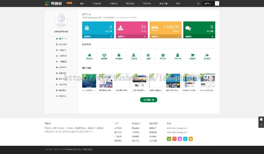 织梦内核FE素材网源码 前端开发素材分享网站源码 带会员中心vip充值