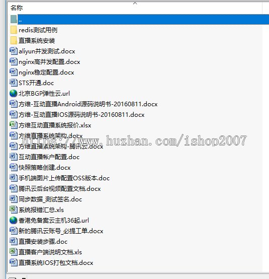 方维直播2.5源码美女直播+APP源码+IOS安卓+开发文档说明+全套源码+视频教程