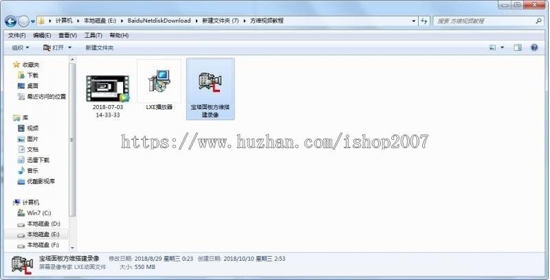 方维直播2.5源码美女直播+APP源码+IOS安卓+开发文档说明+全套源码+视频教程