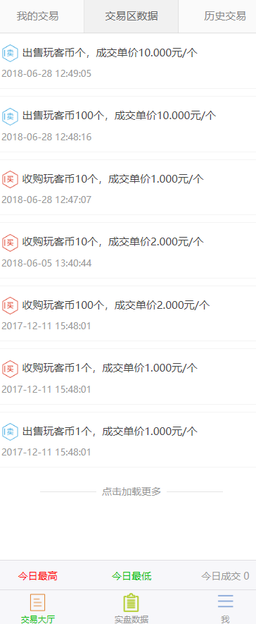 玩客币交易|虚拟币交易系统|玩客币交易系统源码