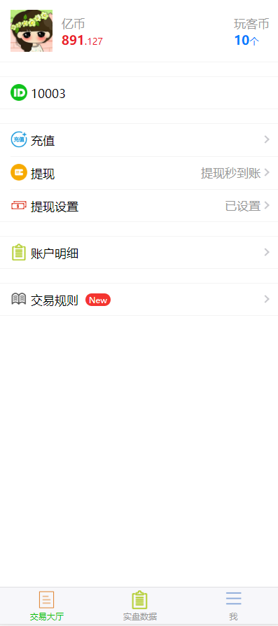 玩客币交易|虚拟币交易系统|玩客币交易系统源码