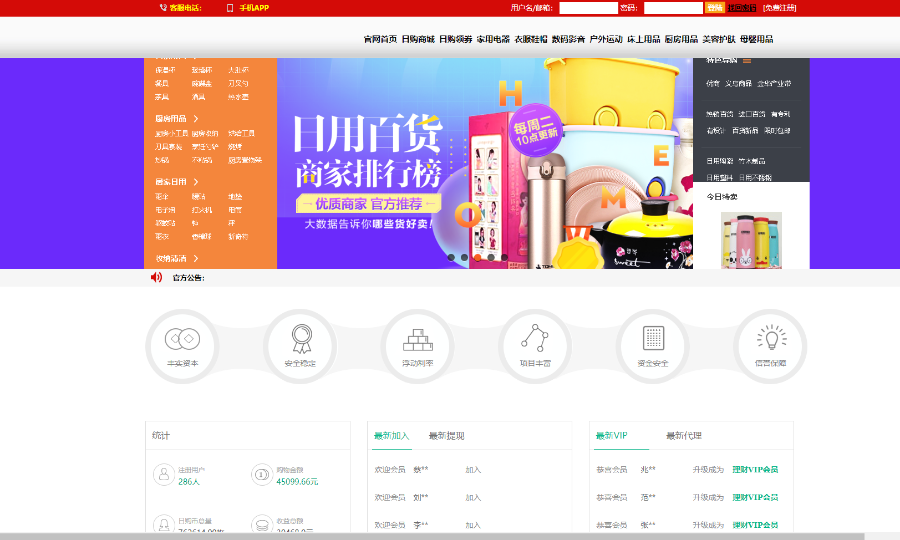 |理财挖矿虚拟币自动复利分红积分商城抽奖|多功能合一源码