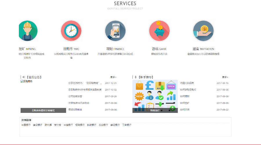|理财挖矿虚拟币自动复利分红积分商城抽奖|多功能合一源码