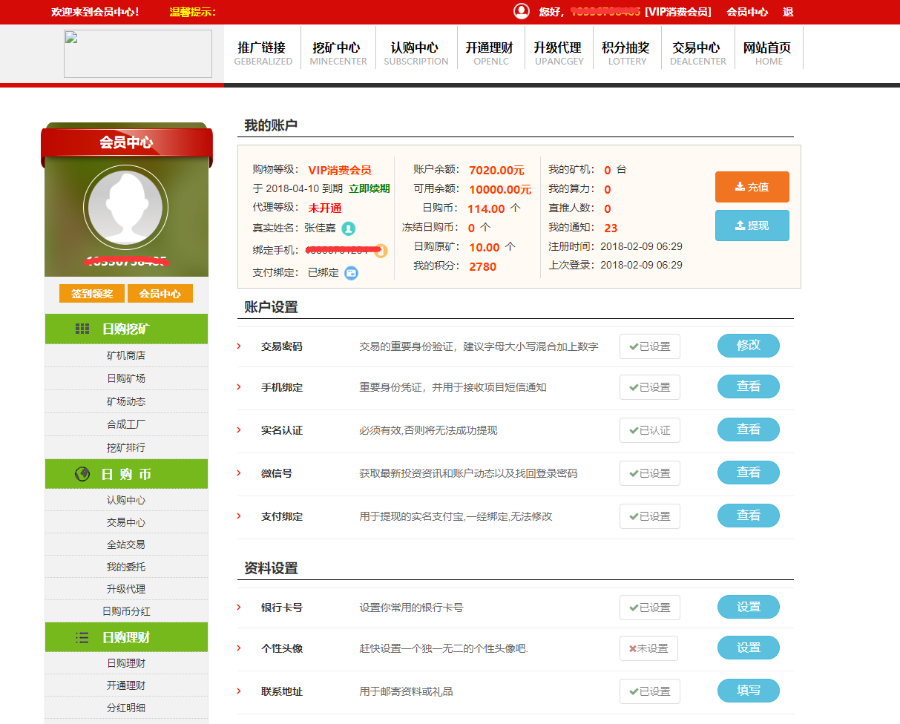 |理财挖矿虚拟币自动复利分红积分商城抽奖|多功能合一源码