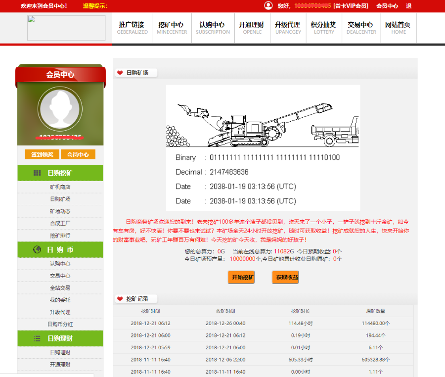 |理财挖矿虚拟币自动复利分红积分商城抽奖|多功能合一源码