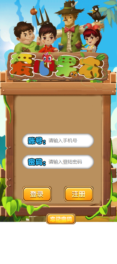 爱心农场完整版源码|爱心果农复利游戏|投资分红理财|自适应手机wap 