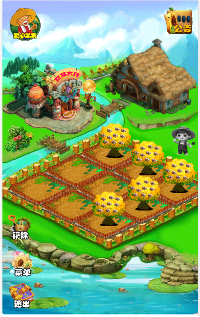 爱心农场完整版源码|爱心果农复利游戏|投资分红理财|自适应手机wap 