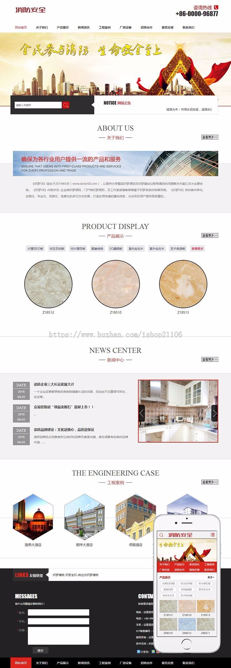 生产消防安全器材类企业织梦dedecms模板带手机移动端 