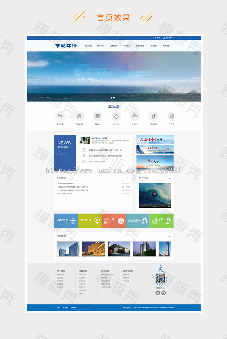 环保节能科研类公司企业官网网站网站dedecms织梦模板源码带后台（带手机端） 