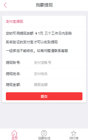 朋友圈文章转发分享赚钱系统源码 微信朋友圈引流裂变