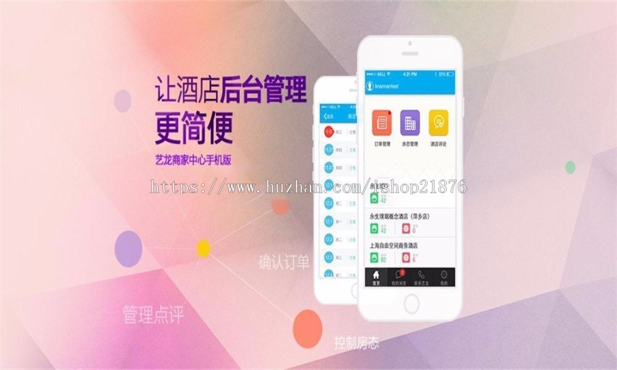 asp.net酒店管理系统源码