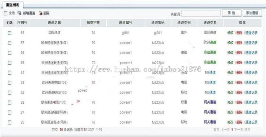 ASP.NET短信验证码运营平台源码带文档和数据库字典