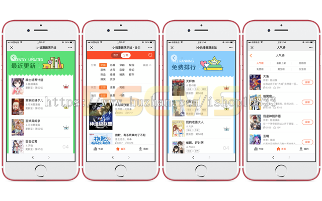 小说漫画源码，漫画系统，微信小说分销源码