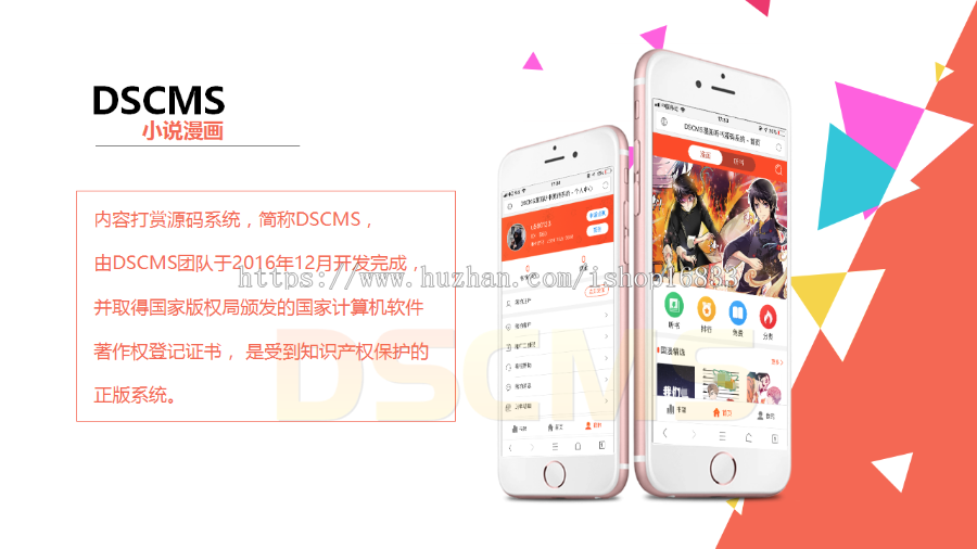 漫画网站源码,小说漫画系统,小说漫画听书分销平台开发