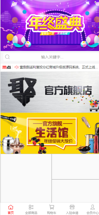 php复利商城返利源码|商城返利系统|仿聚汇天下|分红返利商城系统|投资理财系统