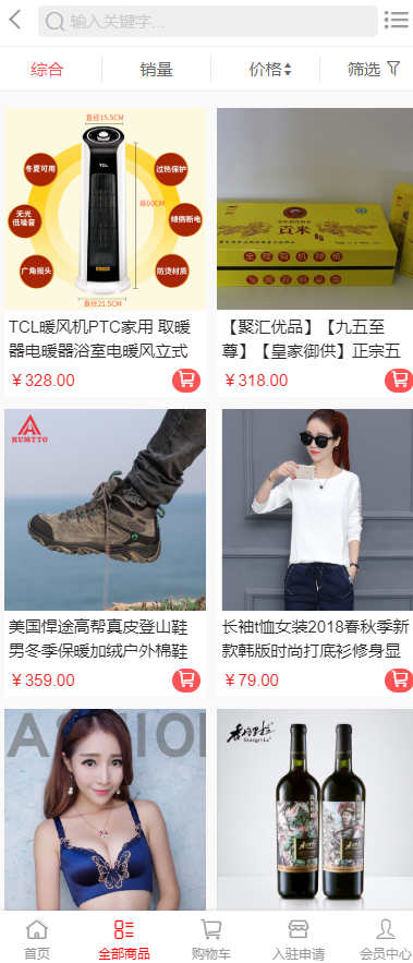 php复利商城返利源码|商城返利系统|仿聚汇天下|分红返利商城系统|投资理财系统