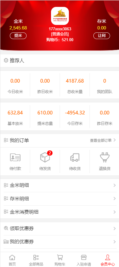 php复利商城返利源码|商城返利系统|仿聚汇天下|分红返利商城系统|投资理财系统