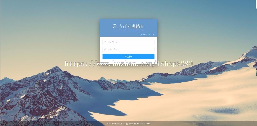 点可云进销存软件/ERP进销存软件/源码