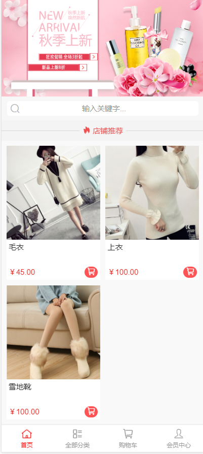 带手机版分红商城系统，泓樽付，分红+商城