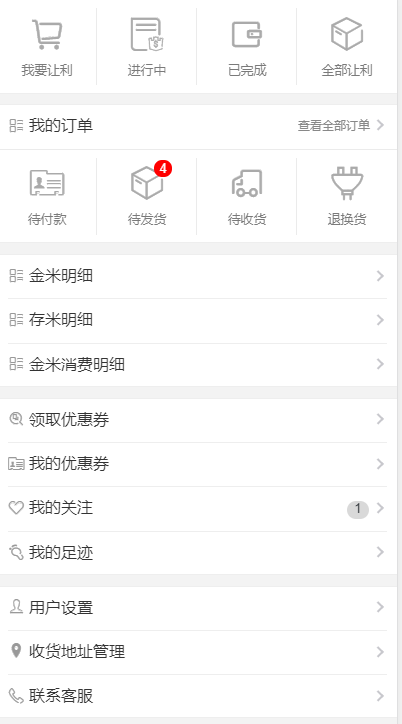 带手机版分红商城系统，泓樽付，分红+商城