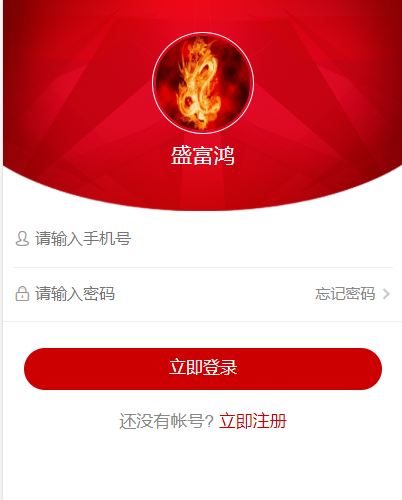 带手机版分红商城系统，泓樽付，分红+商城