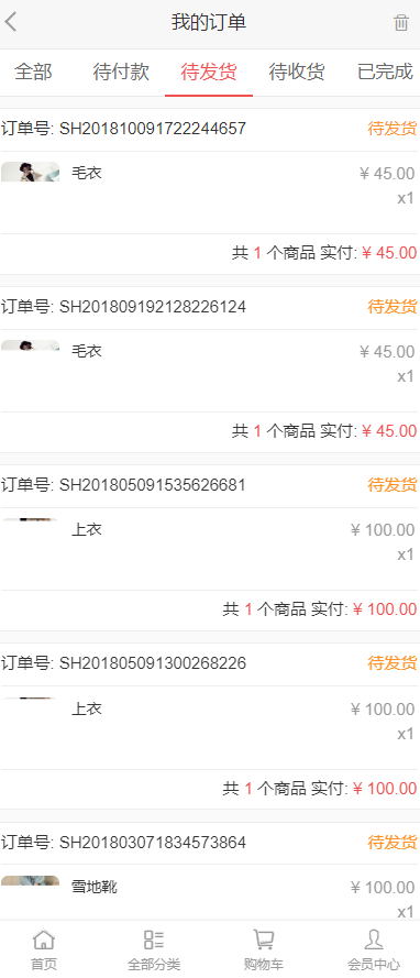 带手机版分红商城系统，泓樽付，分红+商城