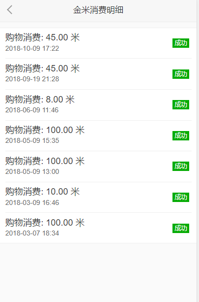 带手机版分红商城系统，泓樽付，分红+商城