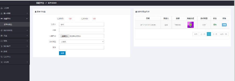 直销系统，双轨，对碰，领导奖，见点奖