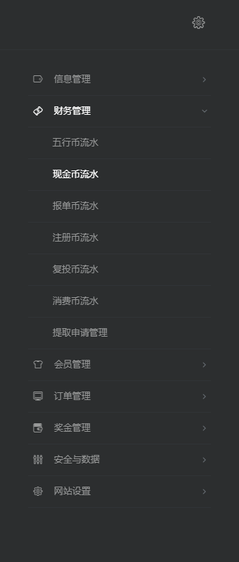 直销系统，双轨，对碰，领导奖，见点奖
