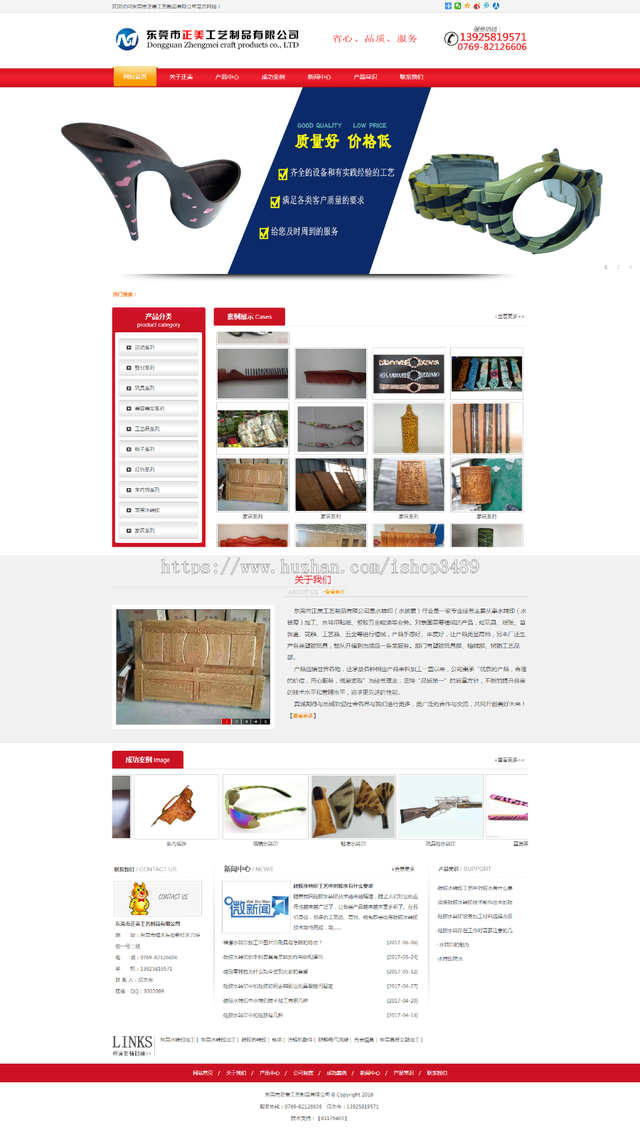 水转印加工_金属水转印加工_东莞水转印_硅胶水转印  东莞市正美工艺制品公司网站源码